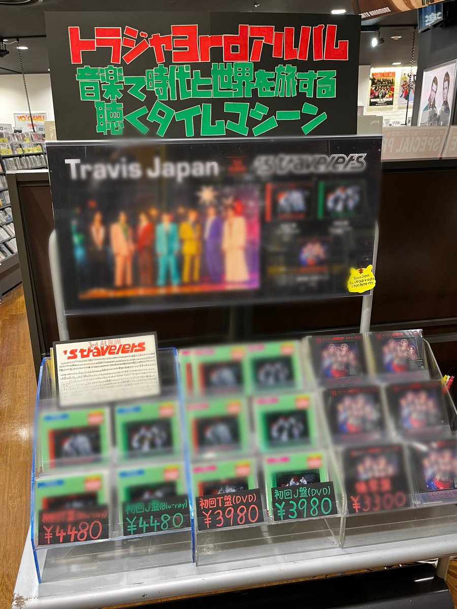 TravisJapan】 #松倉海斗 くん総合プロデュース 3rd Album 「's