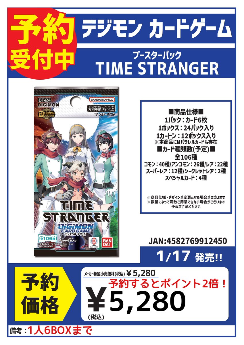 デジモンカードゲーム　TIME STRANGER 11BOX Digimon Cardgame: Booster Box Time Stranger Bt-24 | Frete grátis
