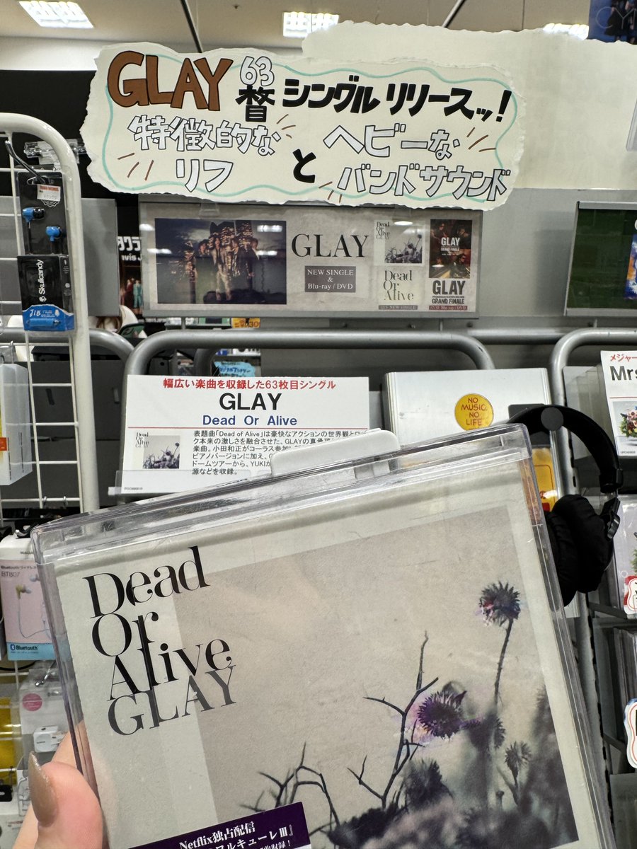 GLAY】 63rd Sg 『Dead Or Alive』 本日入荷☠ 『#終末のワルキューレ