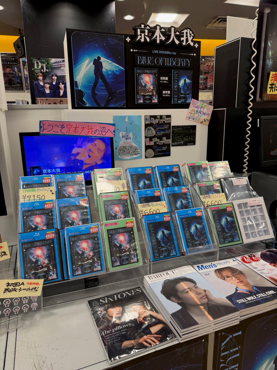 京本大我】 ＼ようこそ！#きょも の沼へ🎤／ SixTONES 京本大我くん