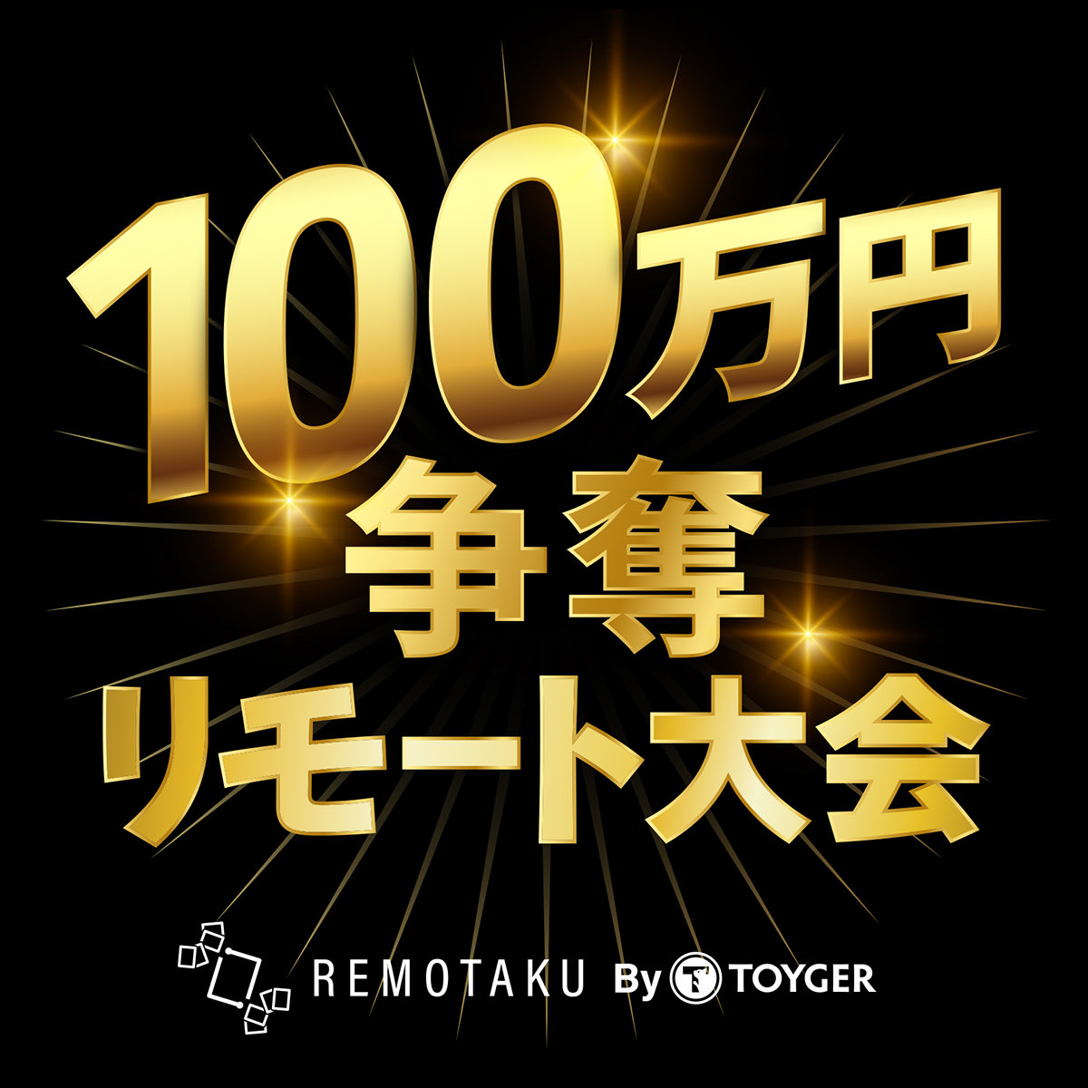 TOYGER(トイガー) (@TOYGER10) / Posts / X