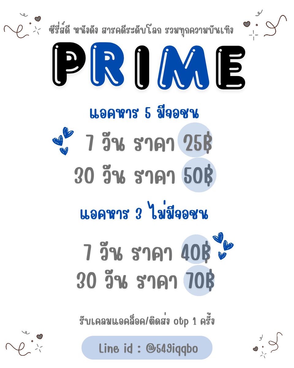 ✿ Prime video ✿

𝟩 𝖽𝖺𝗒𝗌 ÷4 รีทวิตลดเหลือ 15฿
30 days ÷4 รีทวิตลดเหลือ 40฿
7 days ÷3 รีทวิตลดเหลือ 30฿
30 days ÷3 รีทวิตลดเหลือ 60฿

สั่งซื้อสอบถามได้ที่ : @549iqqbo

#หารPrimeVideo #หารprime #หารพรามวิดิโอ