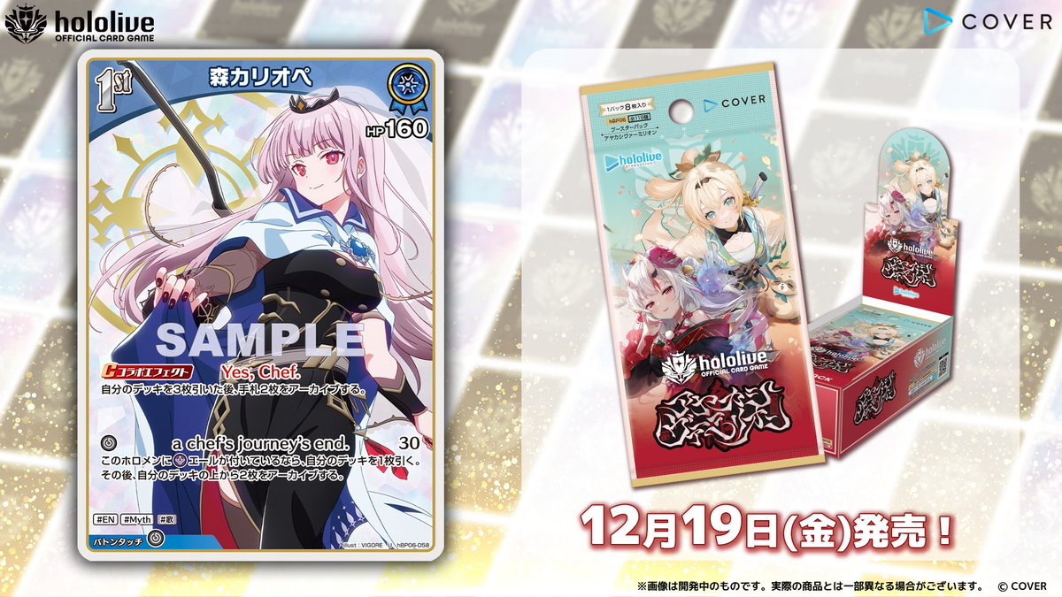 ME PURCHASING HOLOLIVE TCG JUST TO GET THE ENRECO CARDS TRUST AND