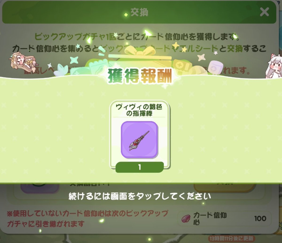 ガチャで出なかったので信仰心でお迎え…！