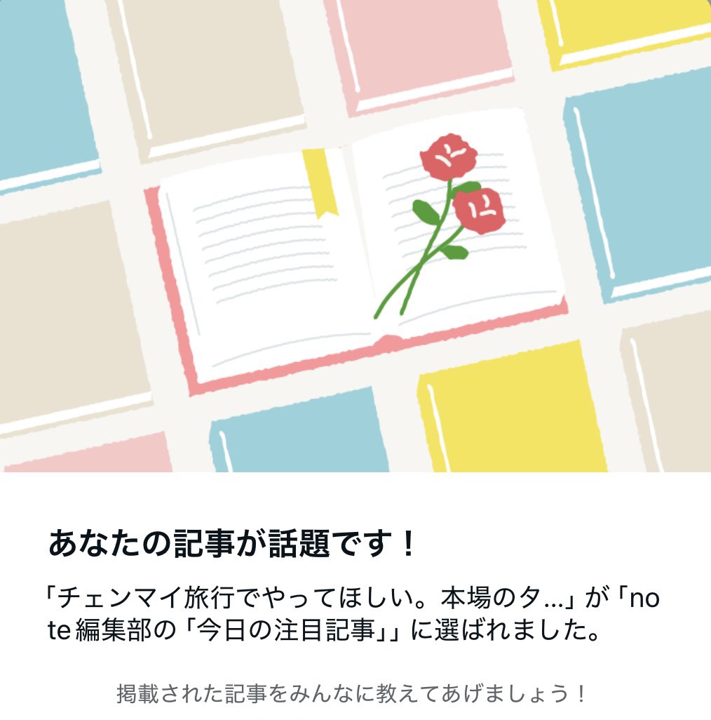 スズ｜デジタルノマド tweet media