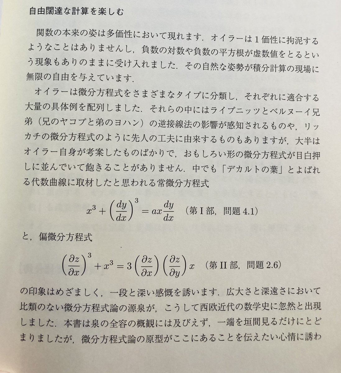 hisagrmf's tweet image. 数学以前にまず日本語が上手すぎる。