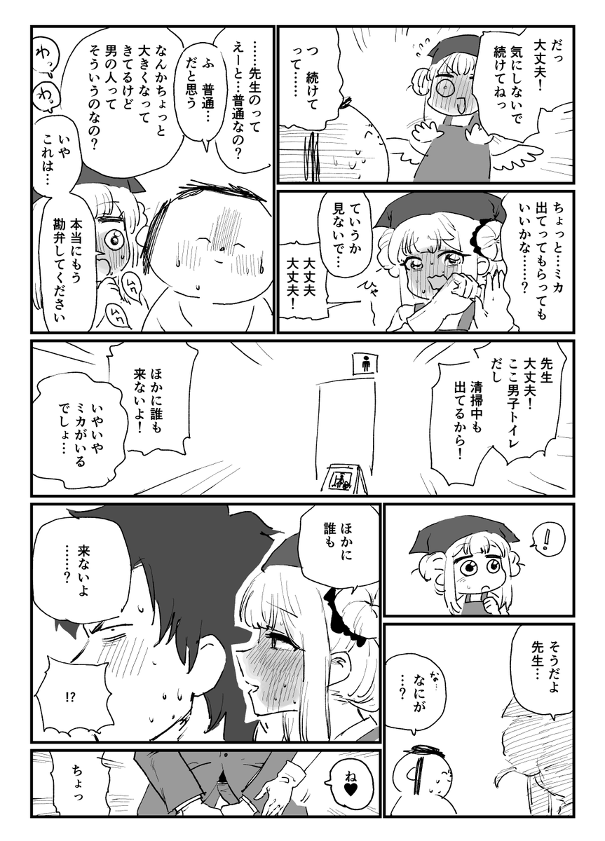 ブルアカ同人の導入2 