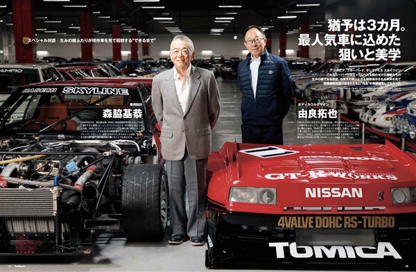 saneishobo's tweet image. 「レーシングオン No.540〈最新〉
 後世に語り継ぎたい名レーシングカー
 トミカ スカイライン シルエット」
 
12月1日より全国書店にて販売開始！

注目!!【赤×黒ツートンが放った熱狂】
1980年代、サーキットの視線を独占した“トミカ…