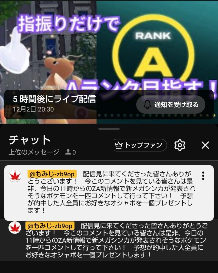 モミジ。 (@maplepoke_118) / Posts / X