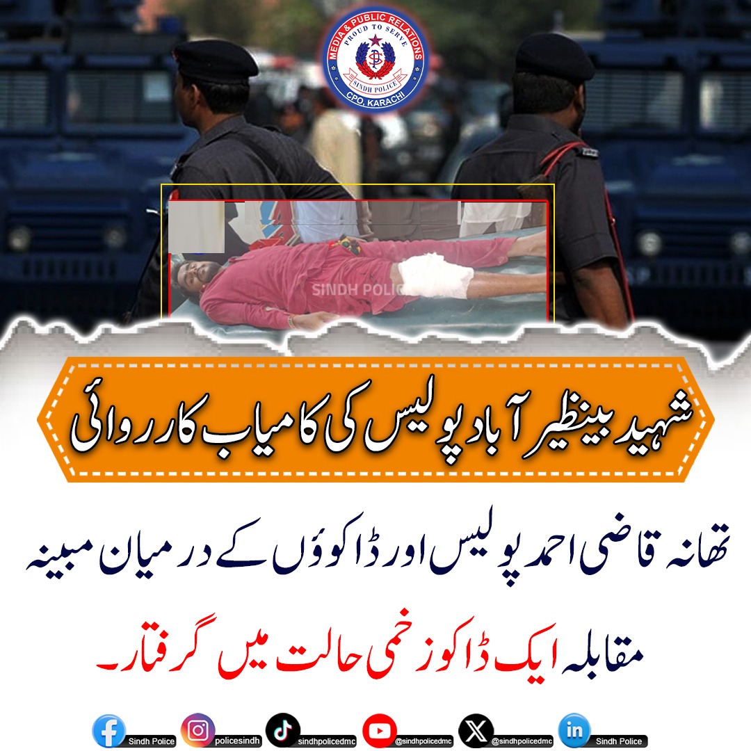 Sindh Police (@sindhpolicedmc) on Twitter photo 
