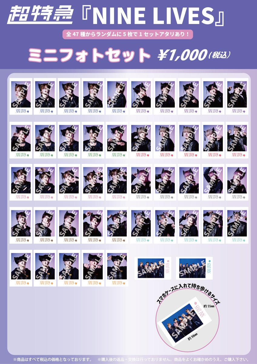 超特急グッズOFFICIAL (@SDE_bullettrain) / Posts / X