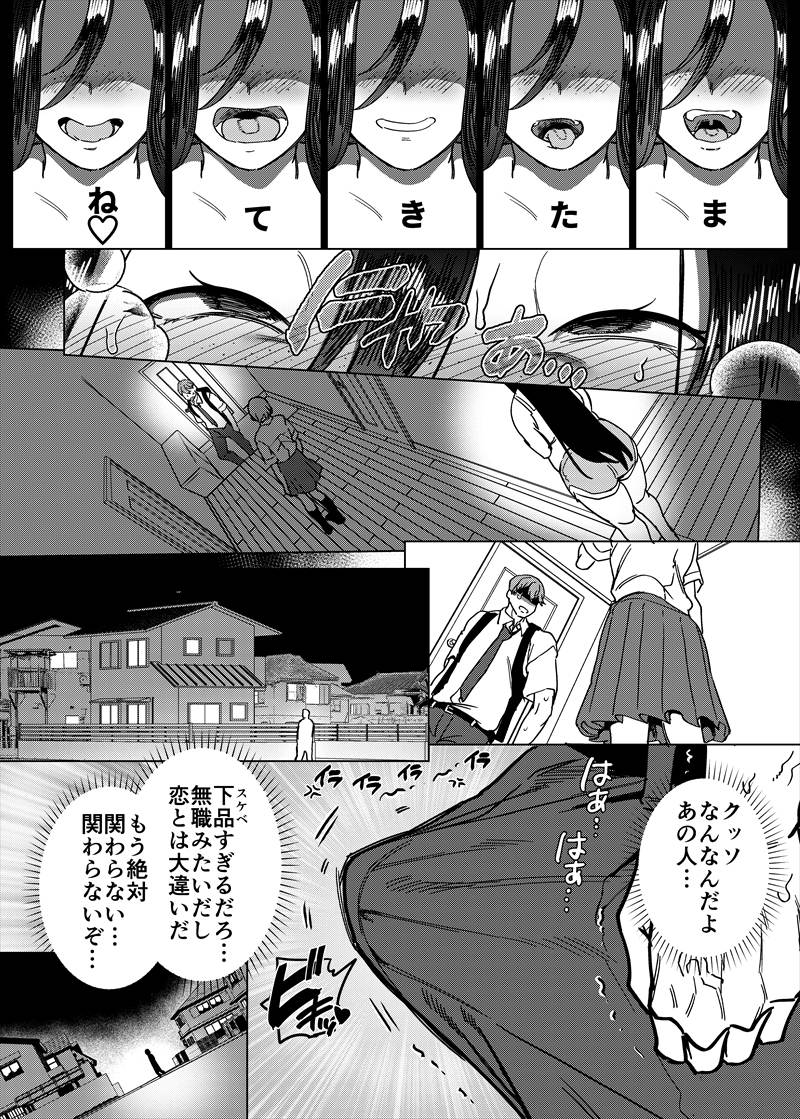 JK化リフレ3〜女の子になって女の子とイチャイチャできるお店〜(ホークビット)｜無料エロ漫画試し読み
