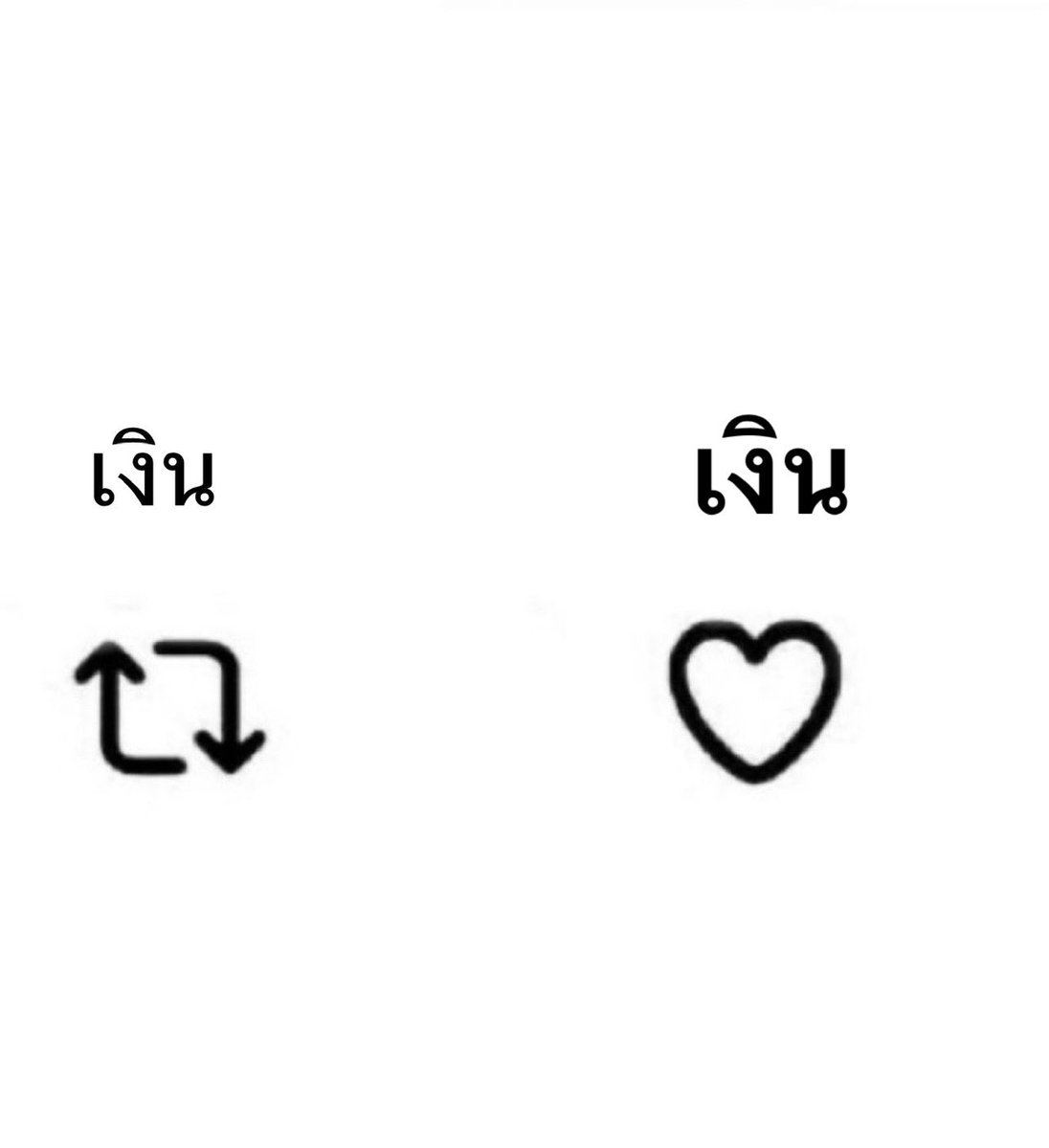 พรเดียวที่จะขอในตอนนี้