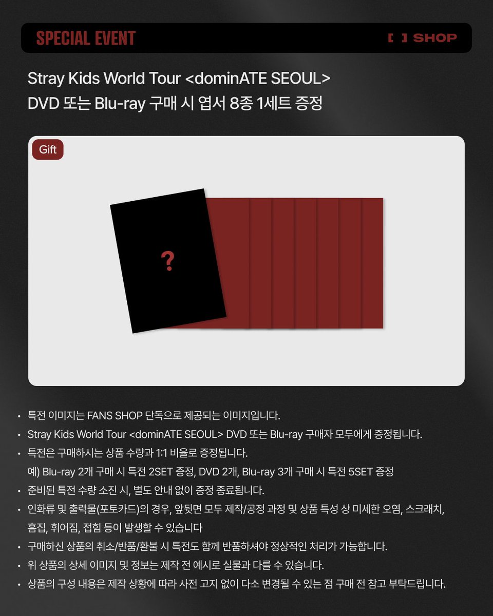 StrayKids dominATE ソウルコン Blu-ray　新品未開封 楽天市場】[流通特典+当店限定特典付] Stray Kids [ dominATE SEOUL