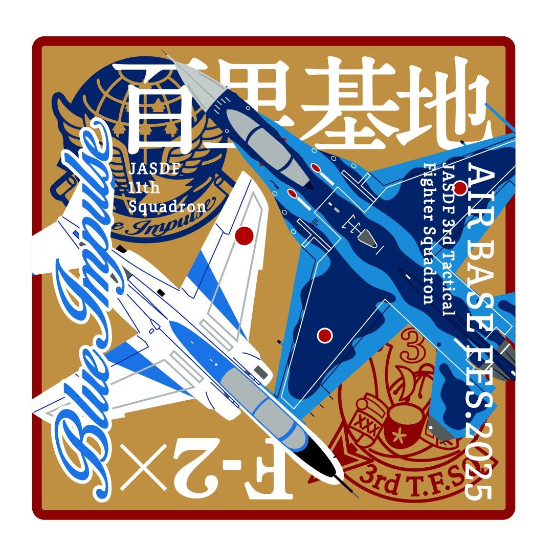 omitan327's tweet photo. 百里基地航空祭2025
小美玉観光協会も限定デザインの商品を持って出店します。
・スウェット
・アクリルキーホルダー、アクリルスタンド
・ハンドタオル
・珪藻土コースター
・ステッカー
・小美玉市特産品
ぜひお越しください！ https://t.co/zHjUxWdPST
