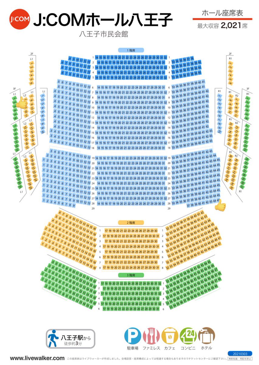 b_ymg0's tweet image. ASTRO ユンサナ ペンミ 東京 八王子 JCOMホール八王子 座席

1枚目 1階 29列目45番 
2枚目 2階 L2 8番

ロハさん参考になれば…❕