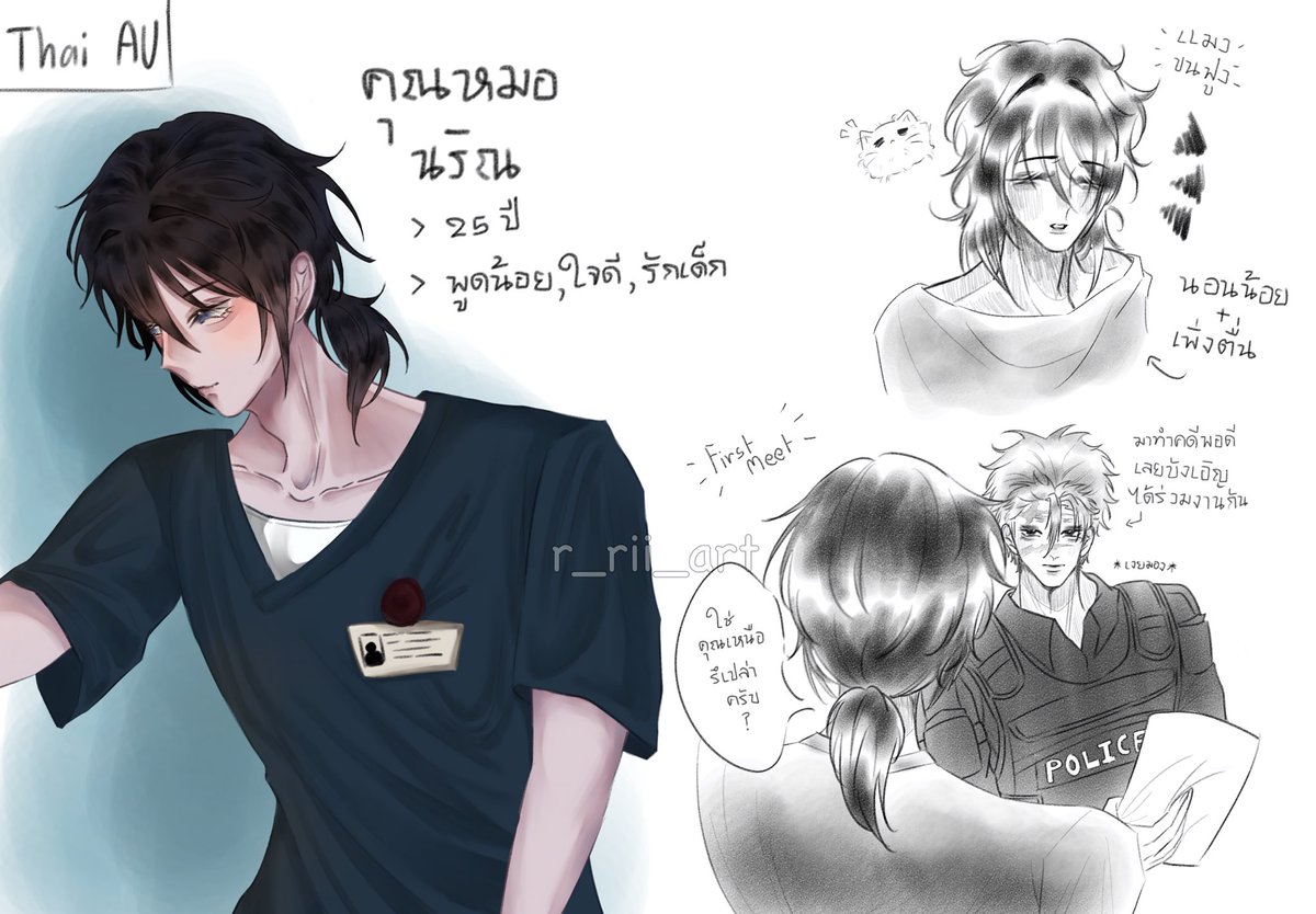 A_Riikasan's tweet image. (Thai AU) คุณตำรวจ x คุณหมอ

คุณตำรวจ coming soon &amp;gt;&amp;gt;

#ซาเนกิยู #sanegiyuu
