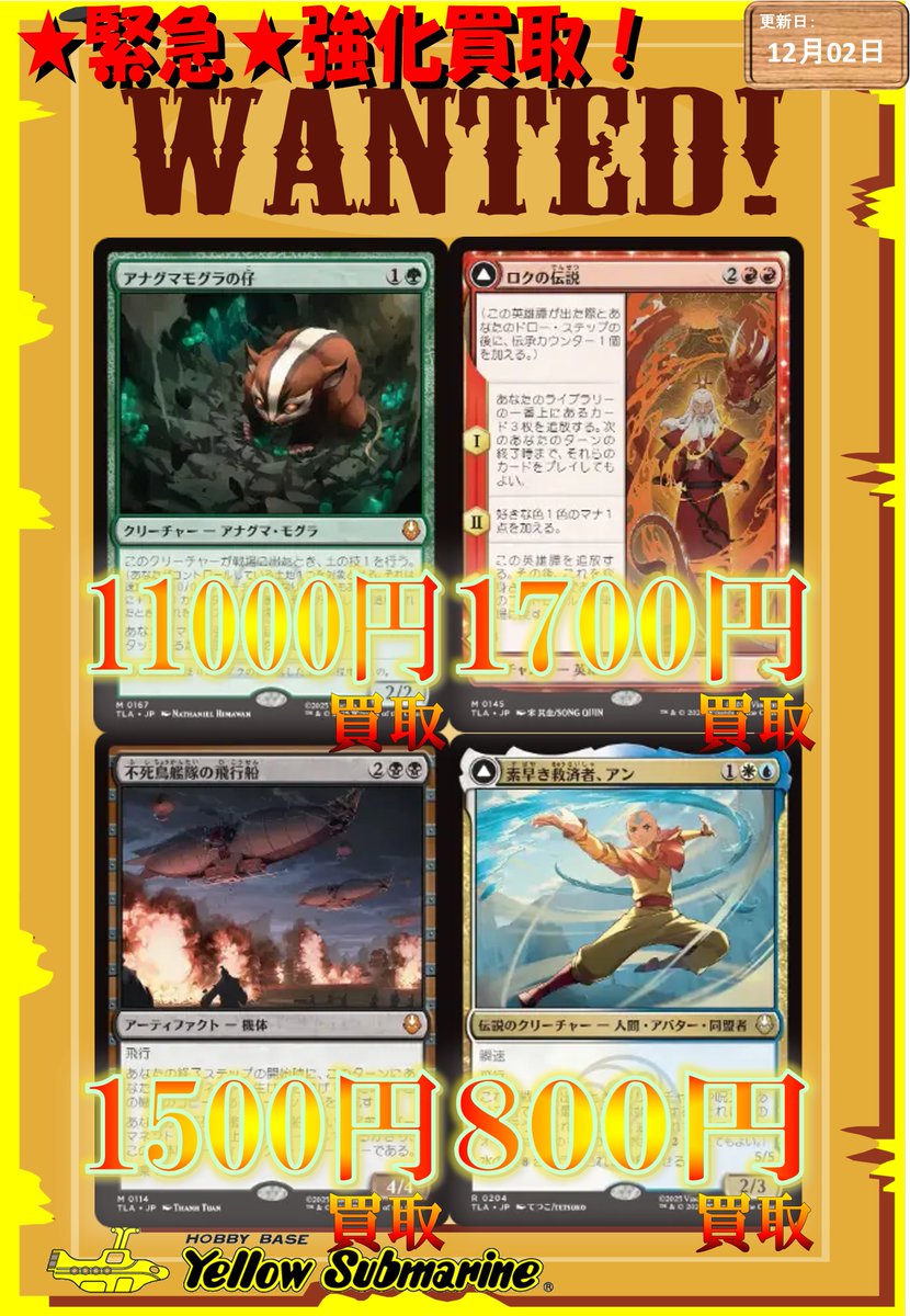 Mtg アバター ネオ 素早き救済者、アン/Aang, Swift Savior フルアート)素早き救済者、アン/Aang, Swift Savior《日本語》【TLA】