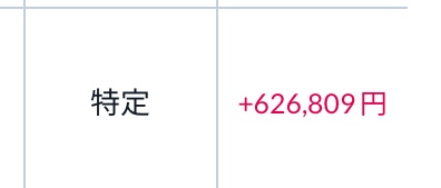 もしかして！？
マイナス40万から！？

上下100万動きましたか！！？？💃💃💃

#本日の餅株会