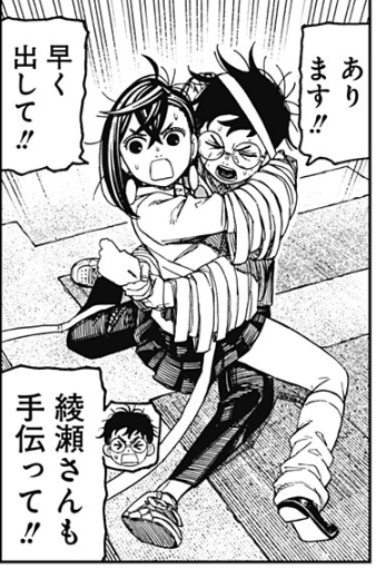 今週のダンダンダン、コイツらまたせっくすしてる・・・(してません) 