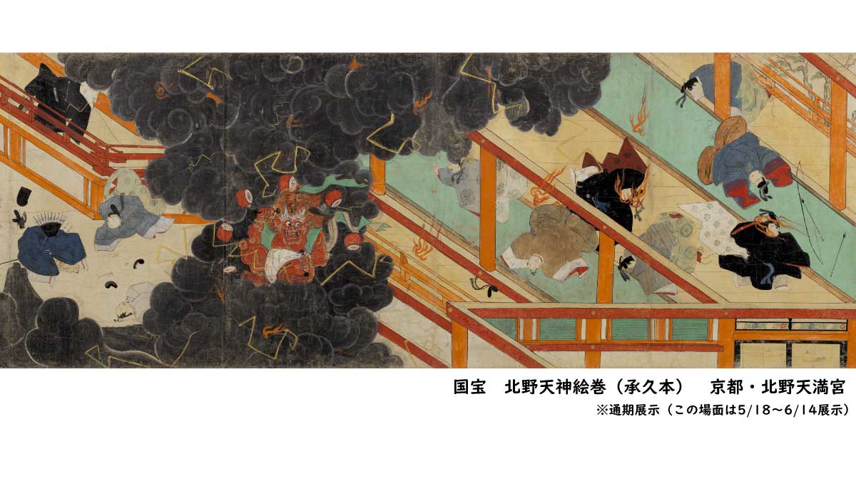 2026年春の美術展紹介🐈🐈🐈
🚢🚢🚢🚢🚢
「白紙に（894年）戻そう遣唐使」📝

この語呂合わせ、みなさんは覚えていますか❓
遣唐使の停止を提案したことでも知られる菅原道真。

学問の神様としても有名ですね⛩️