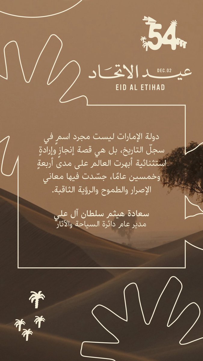 دائرة السياحة والآثار (@uaq_tad) on Twitter photo 