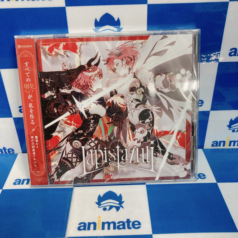 CD入荷情報】 12/3発売 #鷹嶺ルイ/『Lapis Lazuli』 本日入荷致しまし