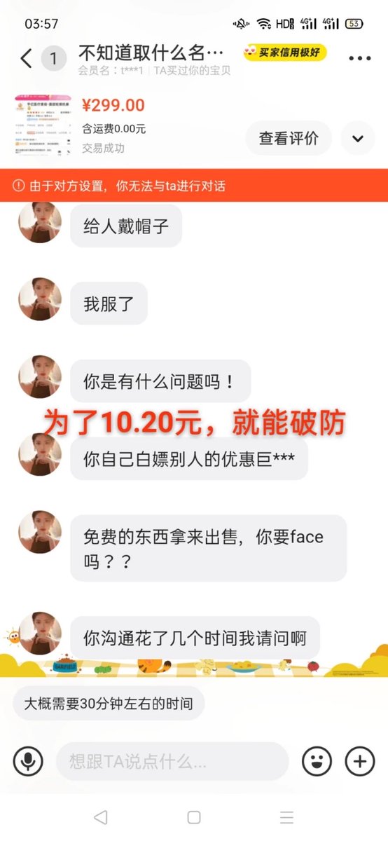 不知道哪位大神把伊丽莎白的闲鱼账号给扒出来了
看到这个给卖家一个作图质量差的差评属实难绷
这次香港大火的诈捐事件不知道是为了省钱又找了个P图水平差的还是自己随便P一下来骗流量
