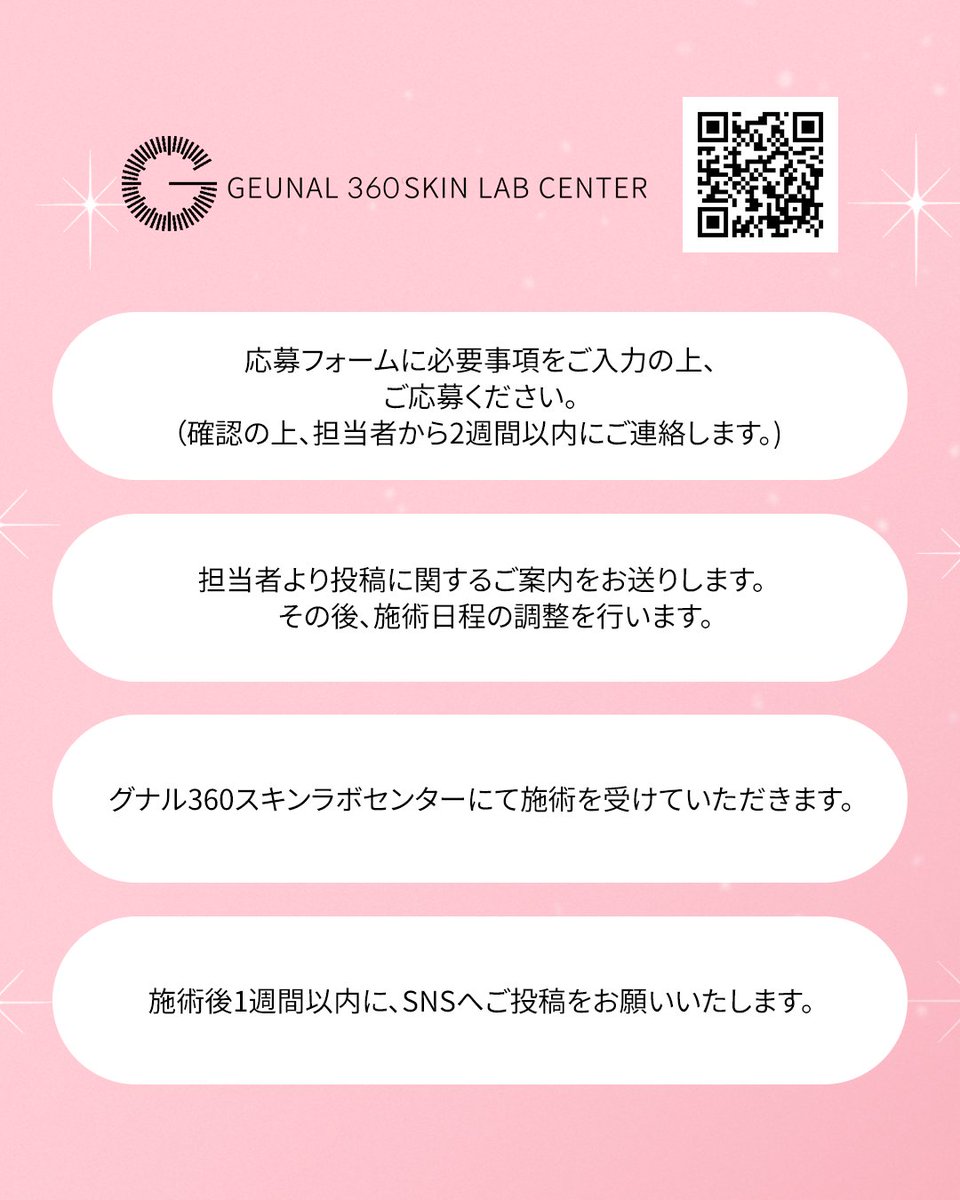 【公式】グナル360スキンラボセンター tweet media