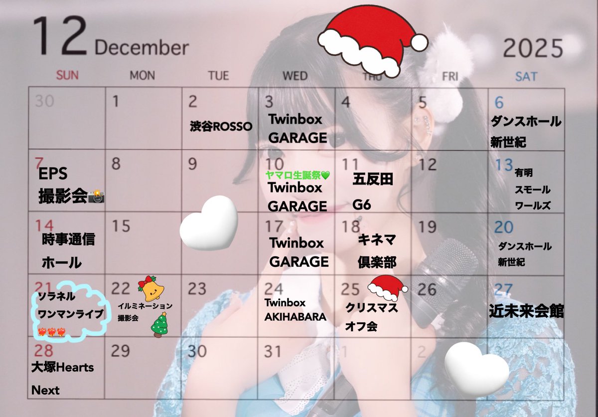 愛姫ゆかり【ソラネルカンパニー】 (@Yukarin_arisu) / Posts / X