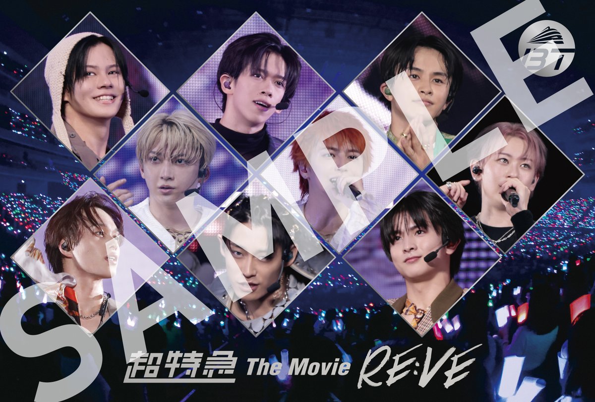 お知らせ 現在公開中の『超特急 The Movie RE:VE』 12月8日(月)に開催