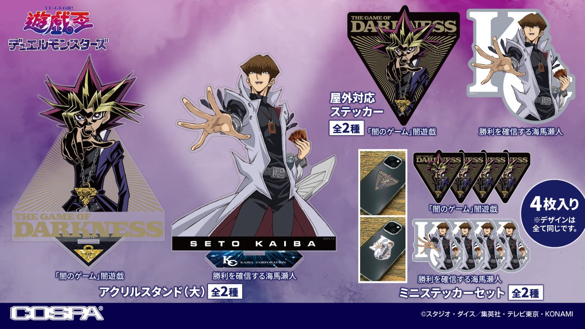 遊☆戯☆王デュエルモンスターズ』 「闇のゲーム」闇遊戯 ／ 勝利を