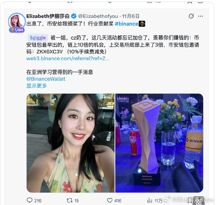 你P收益就算了，捐款都要P 。。。
还行业贡献奖，贡献尼玛呢？