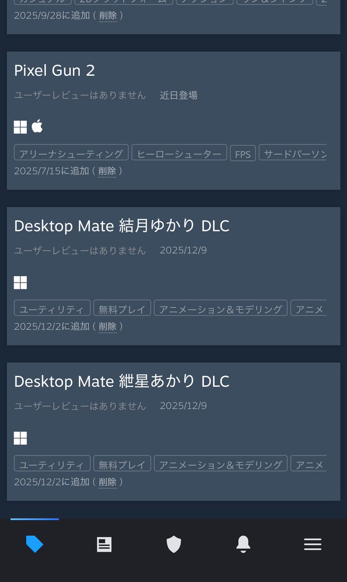 ゆづきず二人ともウィッシュリストに入れたなう