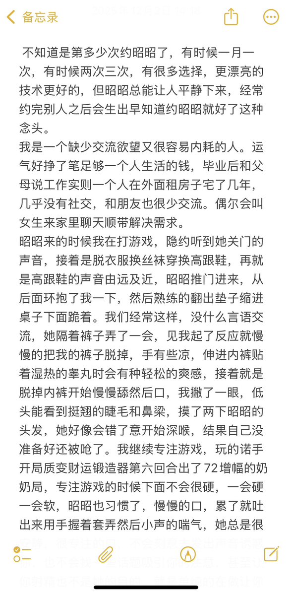 黄推福利内容 - 昭昭(努力挣钱版)的精彩图片 福利姬昭昭(努力挣钱版)分享的黄推图片1 - 网红私拍内容