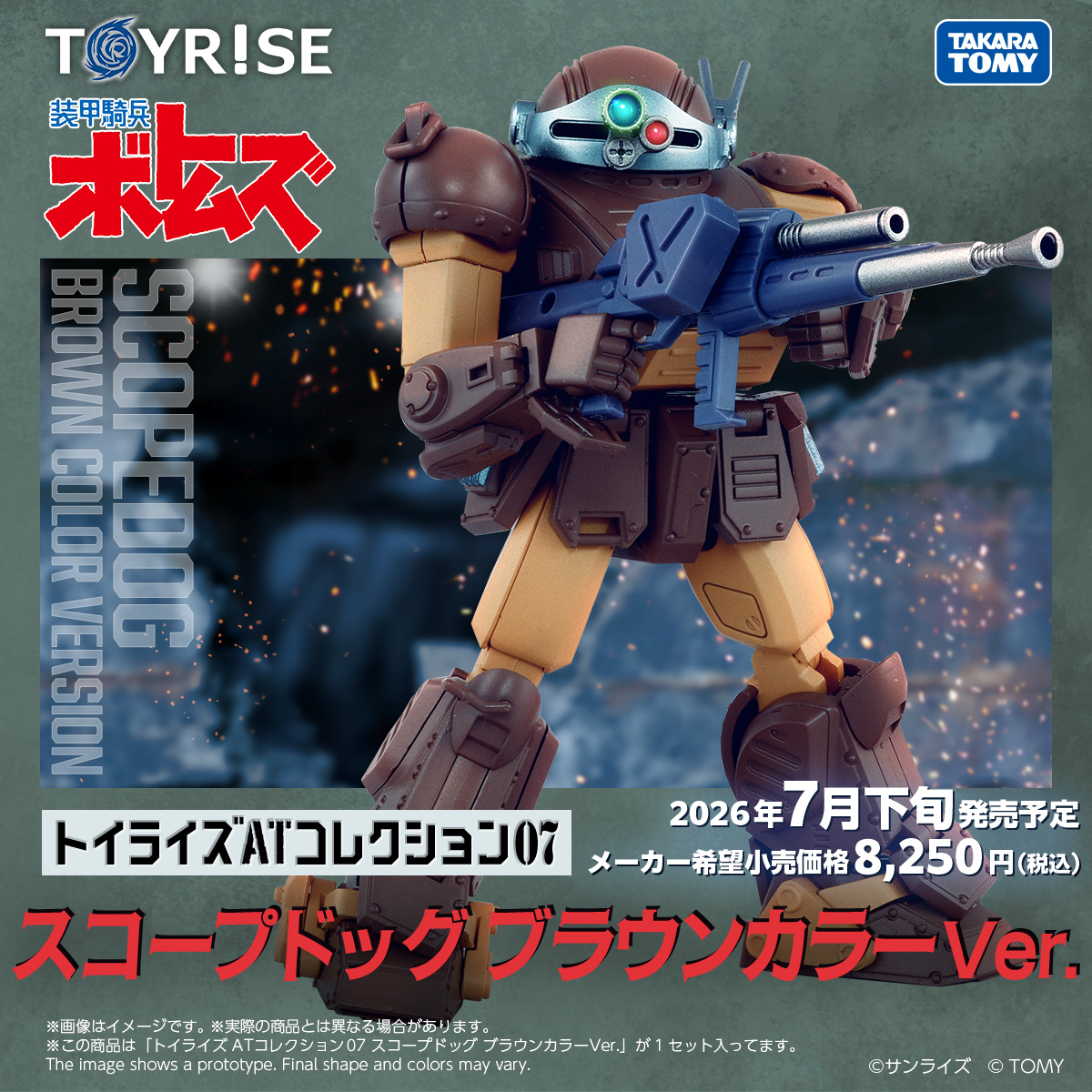受注開始！！！！／／／ TOYRISE SERIES NEW PRODUCT