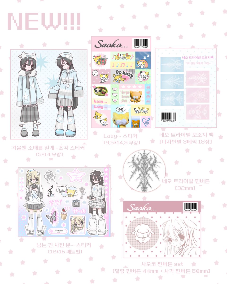 saoko... tweet media