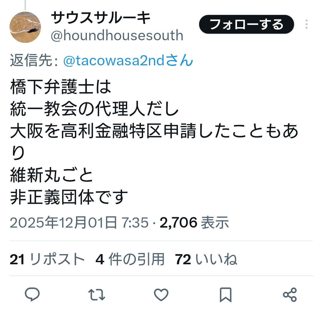 これ、大丈夫ですか？？
#橋下徹 
<a href="/hashimoto_lo/">橋下徹</a> <a href="/hashimotolo0131/">弁護士法人橋下綜合法律事務所</a>