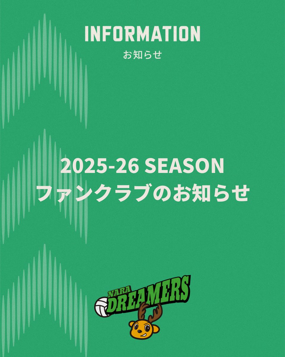 ファンクラブについて】 この度はファンクラブ入会におきまして