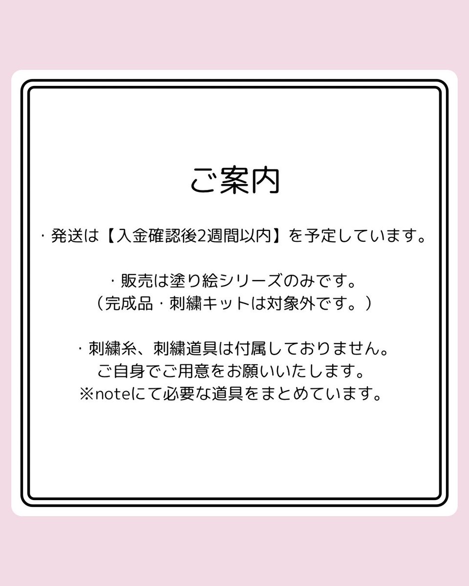 りこさま　ご購入ページ なお、今回の販売会では下記のご案内があります。 ・発送は入金確認後