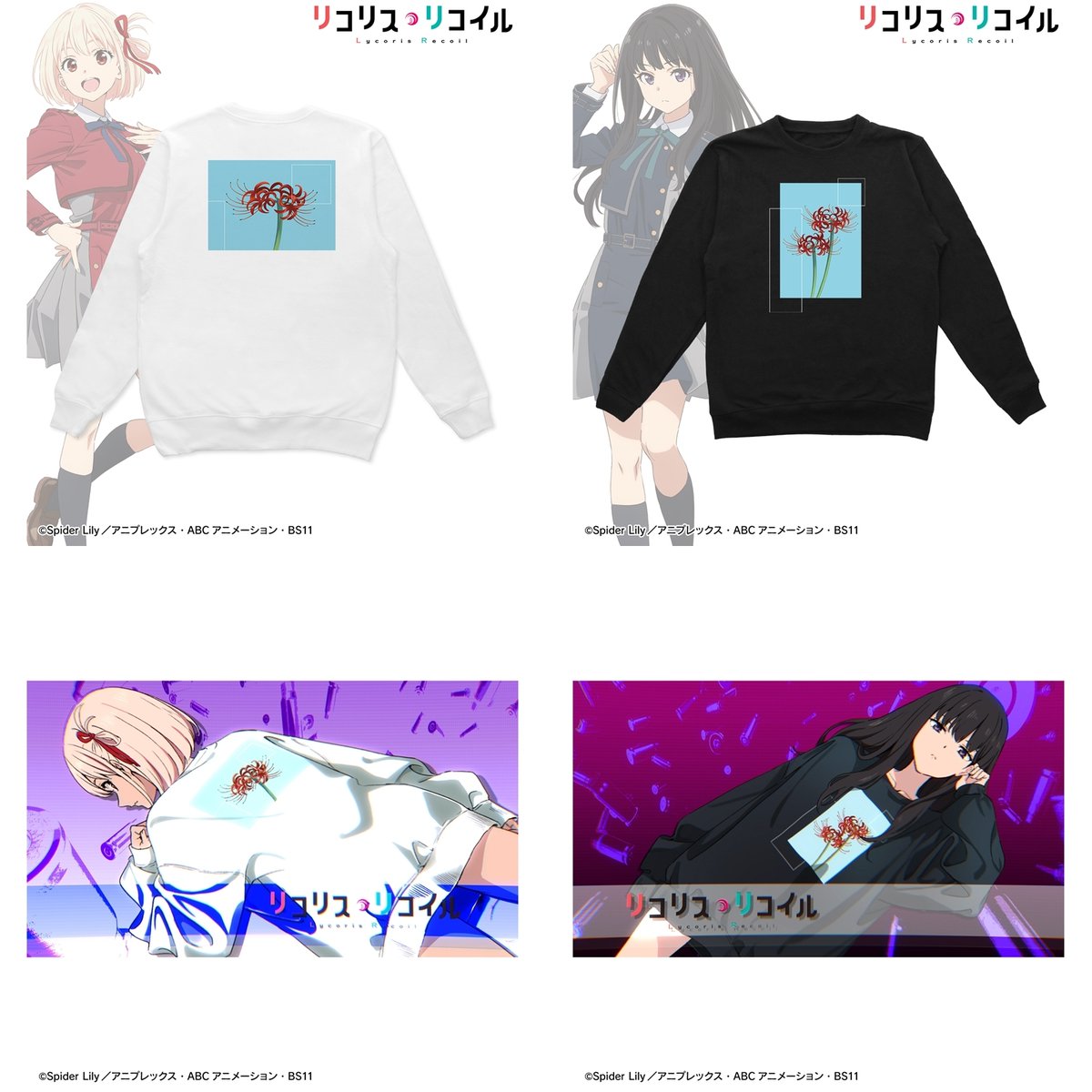 リコリス・リコイル グッズセット figma リコリス・リコイル 錦木千束＆井ノ上たきなセット