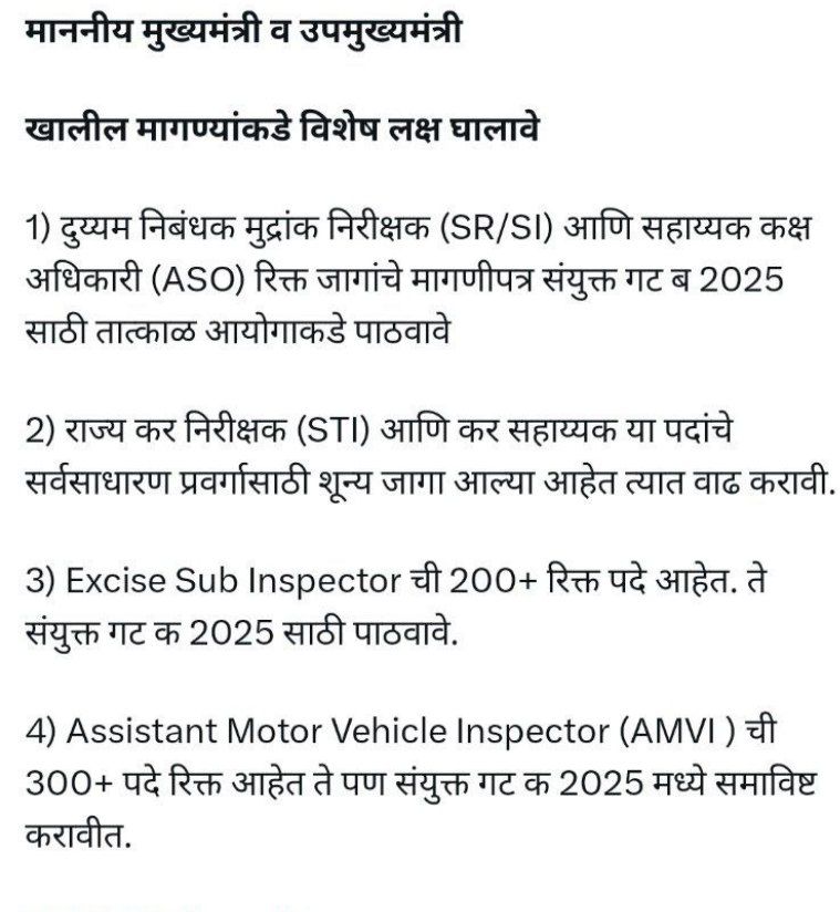 deeepakrao's tweet photo. @GaneshgSpeaks @cbawankule @mpsc_office @CMOMaharashtra @Dev_Fadnavis @Dhananjay4INC @AjitPawarSpeaks @RRPSpeaks ह्या बाकीच्या मागण्यांवर पण लक्ष द्या. https://t.co/u6RGNHWblJ