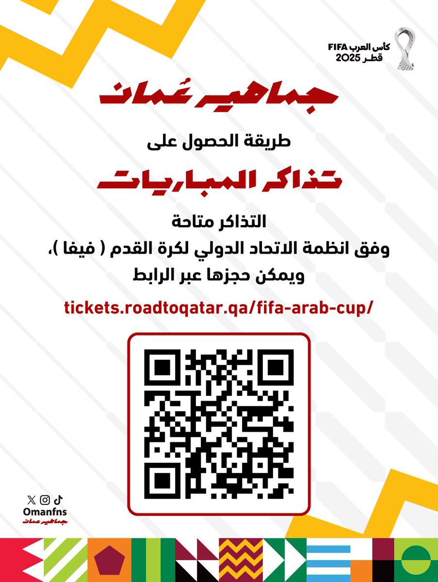 جماهير عُمان | Oman Fans tweet media