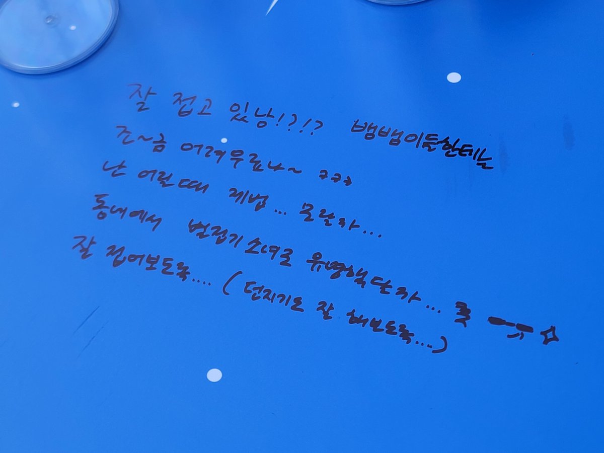 doing_cpp's tweet photo. #Hebi #달빛기억 #TheMoonlightMemory
@hebi0211
첫 날, 첫 타임에 다녀온 헤비빙의 첫 단독 팝업스토어!
헤비가 열심히 준비했다는 말대로 전시공간을 꽉 채워서 보고 들을 컨텐츠들이 잔뜩 있었어 😊
우선 밖에서 기다리며 응원메시지 담은 별도 접고, 밖에서부터 보이는 이쁜 헤비 감상하다가 입장했는데 3트나 했는데도 못생긴 별이었던건 아쉽네...🫠 별접기 소녀 헤비가 나중에 알려줘!
입장하자마자 큰 헤비빙을 보고, 헤비가 적어준대로 곳곳에 숨은 메시지를 찾았는데 몇 개는 다른 분들 아니었으면 놓칠 뻔 😇 대체 어떻게 적은거야...질문에 대한 답변은 난 슈붕파 ✔️
헤비의 방, 작업실, 영상 컨텐츠(asmr, 노래, 응원메시지), 여러 qr 컨텐츠, 의상, 전시된 굿즈, 그리고 곳곳이 있는 헤비의 메시지 및 사진까지 하나하나 정성이 가득해서 계속 보다보니 시간이 순식간에 지나서 나갈 시간이 가까워졌었어. 퇴장 전엔 까먹지말고 음료수 주문해서 컵홀더 챙기기까지 완료 👍
따뜻한 겨울의 기억을, 오늘을 행복한 날로 만들어주겠다는 헤비의 말대로 이번 팝업에는 헤비가 전달할 메시지와 마음이 직접 와닿아서 너무 행복하고 기뻤어. 헤비 말대로 오늘 12월 2일은 진짜 행복한 날이야.
정성 가득한 팝업 열심히 준비해줘서 고마웠고, 이제 또 설레는 맘으로 나중에 올 굿즈들 기다려야겠다.
나의 큰 별인 헤비빙, 끝까지 믿고 따라가며 응원할게 🐍💙