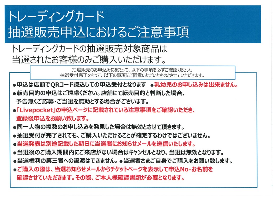 お知らせ】 #ポケカ #スタートデッキ100 抽選販売いたします。 店頭