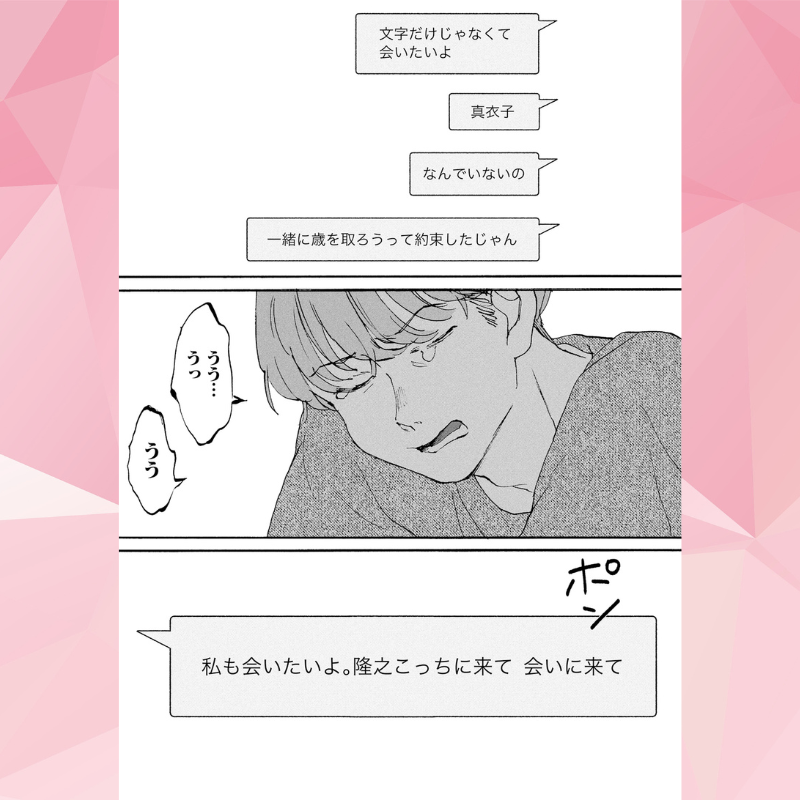 UNEXTComic_ori's tweet photo. 恋の悩みも人生の後悔も❗
現世のお悩みはおまかせください🏥

.*･ﾟ
『診霊カウンセラーナナコ』
🆕第25話-②更新💖
ﾟ･*.

U-NEXT「毎日無料」でcheck👀
https://t.co/bVjT5wVXk4

#UNEXTComic 
@arinkochan08
