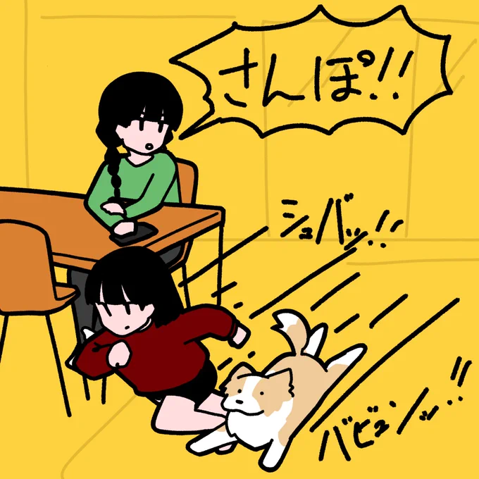 散歩