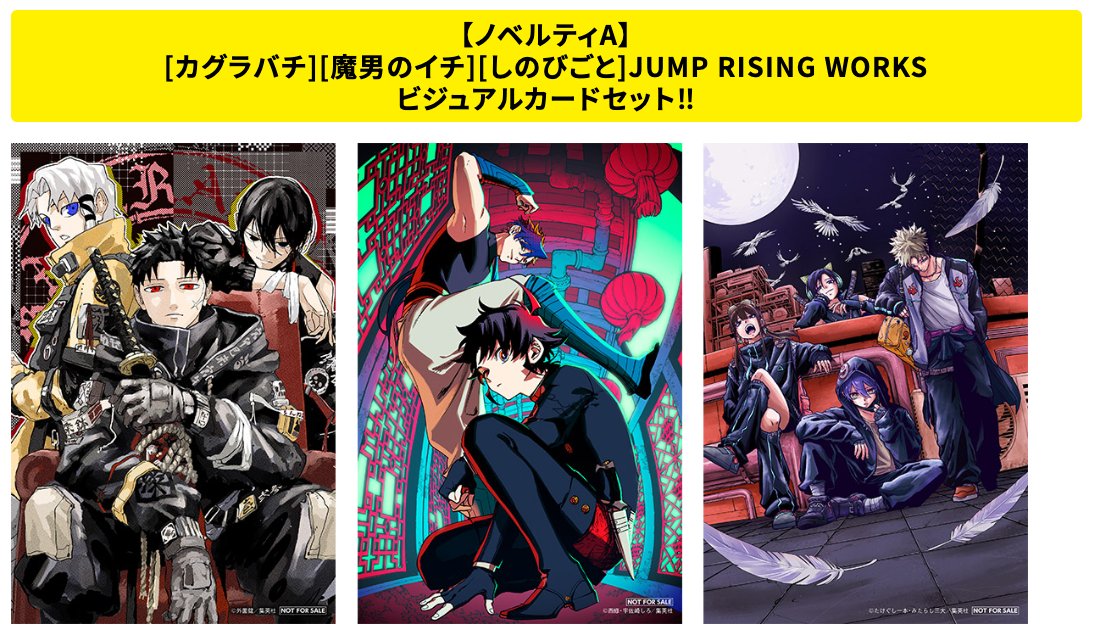 ジャンプフェスタ 2026 ジャンプパーク 最新情報2⃣❗️ ＼ 「週刊少年