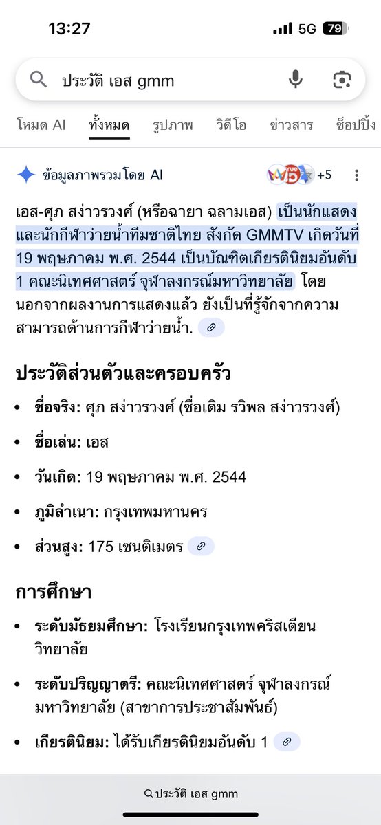 Dodedena1's tweet image. ด้วยความสงสัย แล้วจบที่ ฉิบหายยยยย กุคิดจะจีบใครอยู่วะเนี้ย