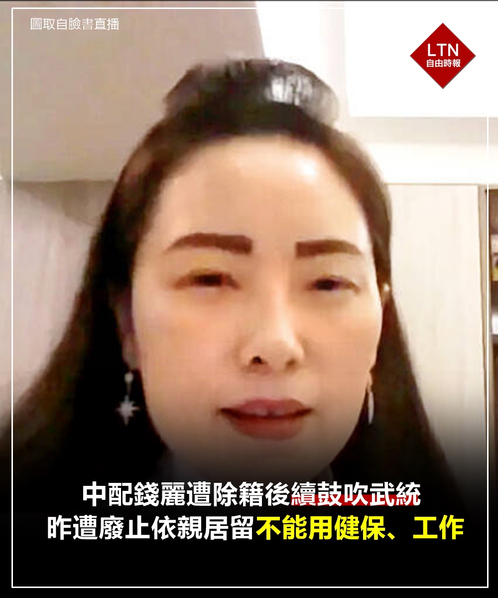 自由時報 tweet media